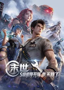 墨色千年国风动漫全集在线观看